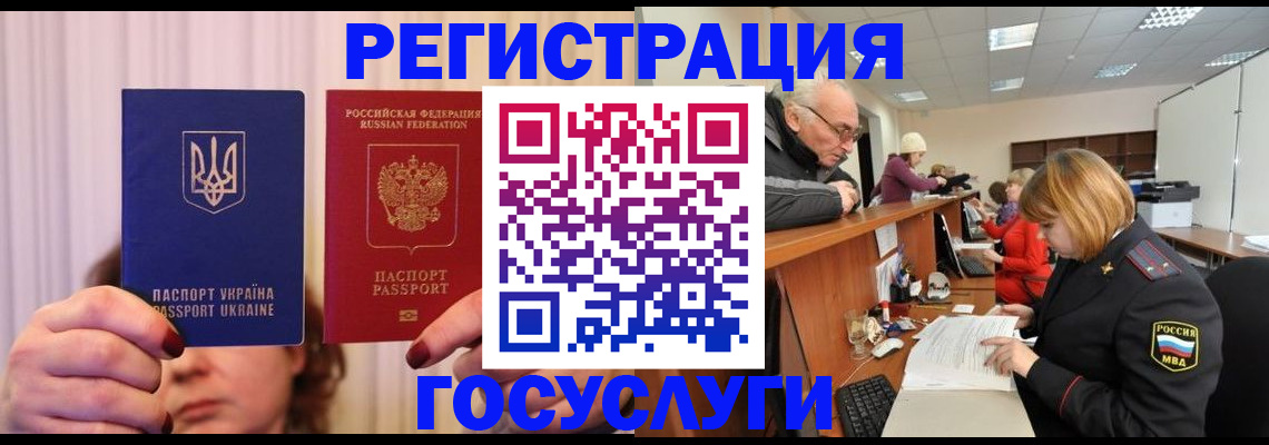 регистрация в Междуреченске