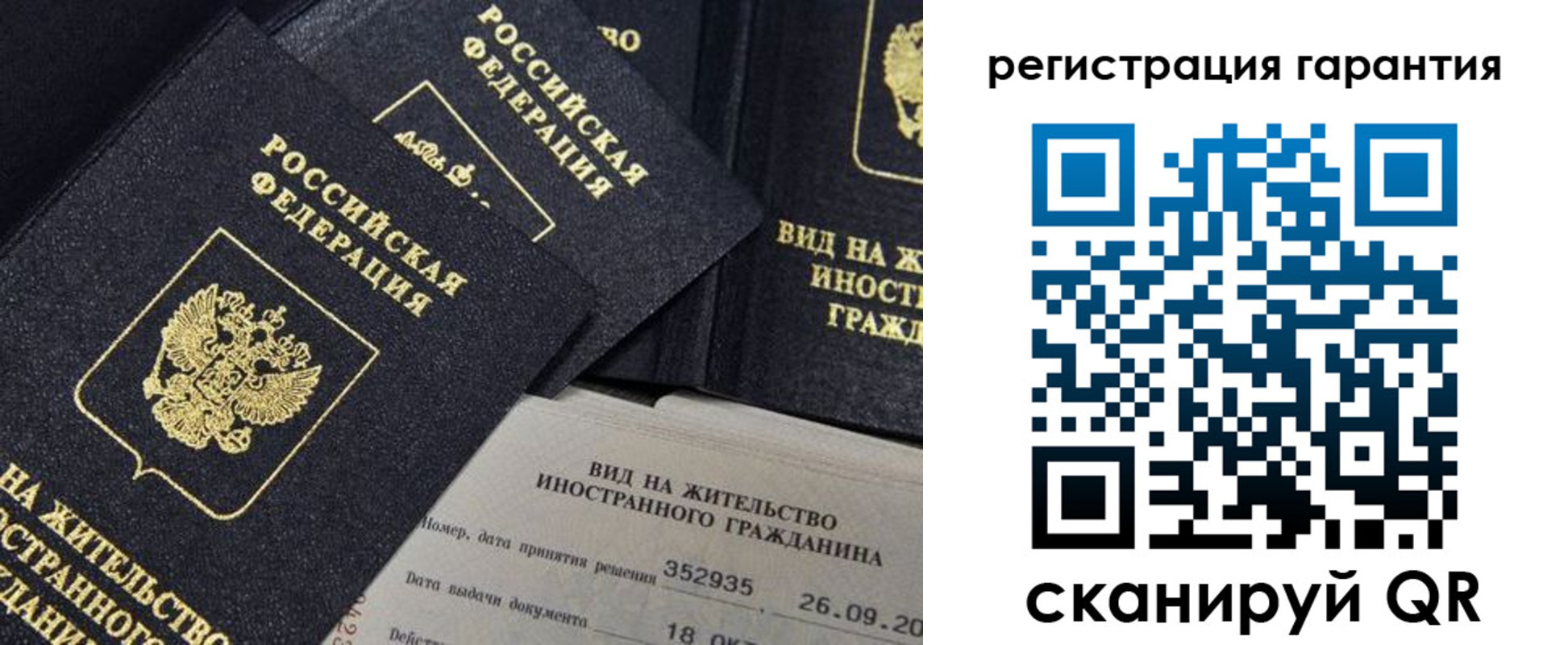 прописка поиск в Междуреченске