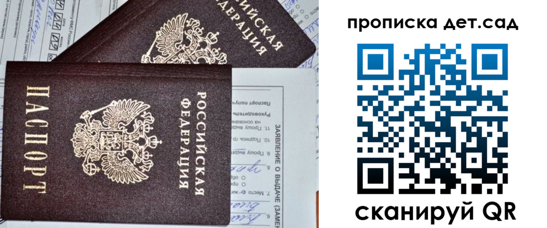 прописка регистрация в Междуреченске