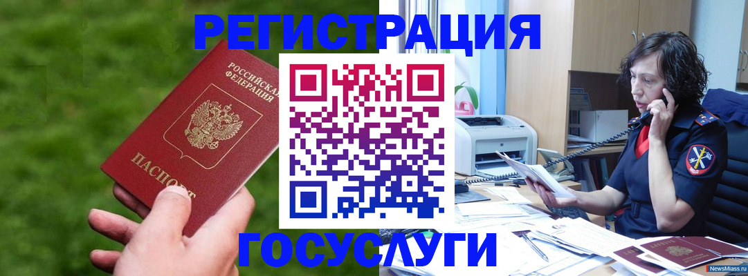 регистрация для дет. сада в Междуреченске