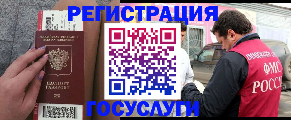 купить прописку в Междуреченске