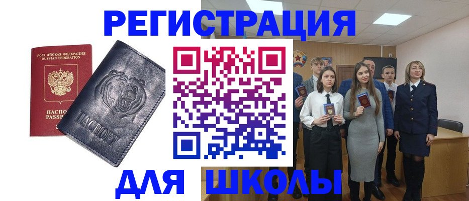 временная регистрация для всех в Междуреченске