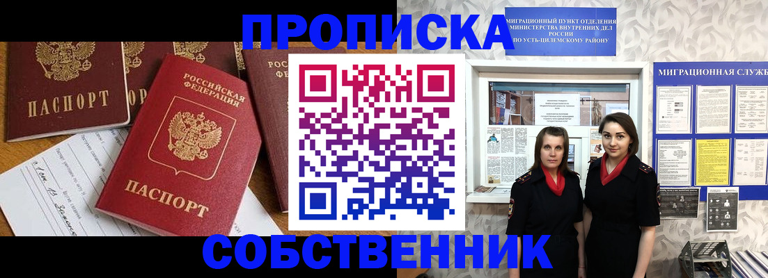 регистрация для дет. сада в Междуреченске